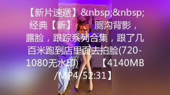 【新片速遞】 伪娘：我老公很久没和我做爱了，你好黑❤️ 外卖哥：晒的，我现在还有很多单，我没钱，能做吗？艹完都没发现是人妖！[390M/MP4/08:59]