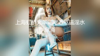 [MP4/ 904M]&nbsp;&nbsp;九头身极品身材175CM 拥有逆天大长腿的纯情女神a