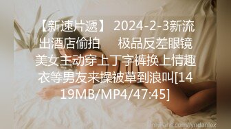 2024年2月【留学日记】野鸡大学的留学生学的勾引男人技术不错白嫩风骚含着鸡巴爽歪歪嗷嗷叫超赞！