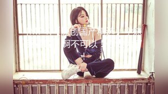 国产麻豆AV MDX MDX0202 绿茶婊的留职手段 纪妍希