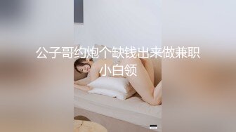 清纯眼镜娘小姐姐✿纤纤美腿玲珑身段劲爆完美身材，纯欲长筒白袜攻速拉满让小妹妹体验极致的快乐！