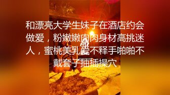 新流出酒店摄像头偷拍猥琐眼镜哥和漂亮小姨子下午开房偷情情趣内衣六九互舔激情啪啪