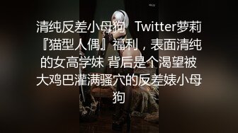 身材超级完美的模特身材女友被男友多个姿势玩穴，无套啪啪，口交，厕所尿尿