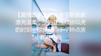 华裔美眉李彩斐被洋老外捆绑狂草 表情很享受