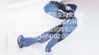 [MP4/ 1.48G]&nbsp;&nbsp;满背纹身萌萌哒双马尾美妞，无聊和炮友来一炮，特写深喉吸吮很卖力，主动上位骑乘