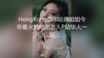 [MP4/ 1.11G] 可爱邻家女高学妹猫屋少女 翘起可爱小屁屁让主人爸爸后入小蜜穴，超极品合法卡哇伊小母狗！