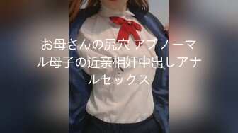 お母さんの尻穴 アブノーマル母子の近亲相奸中出しアナルセックス