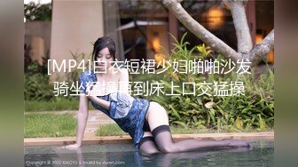 [MP4/ 1.71G] 瘦猴先生探花约操良家嫩妹妹，深夜再干一炮，按着脑袋贪婪吃屌，边操边按摩