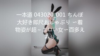 [MP4/ 1.54G] 此女一般都是套路直播，逐渐玩良心了开始操逼插穴无套双洞全开绝美一线天快速打桩