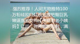 [2DF2]黑框眼镜配旗袍，知性装扮下风骚人妻，精壮猛男不落下风，一顿输出干高潮&nbsp;&nbsp;[MP4/116MB][BT种子]