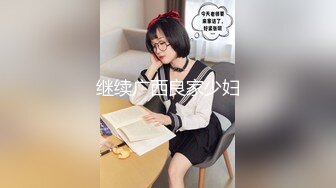 时尚G奶肉感美女，掏出奶子就要吸，人肉打桩机爆插，搞得妹子太爽4-5次高潮，翘起屁股后入1080P高清横版