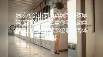 《稀缺精品厕拍》百货商场公共女卫正面偸拍超多美女良家方便亮点不断极品大奶小姐姐只穿个奶罩尿尿 (2)