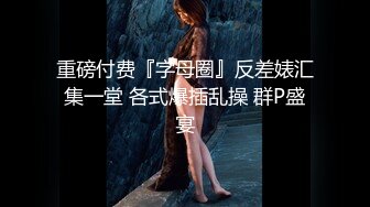 【会所培训师】新人到，跟着导师学习伺候男人，美乳高颜值，肤白水多，试钟小伙爽歪歪，轮着插来插去