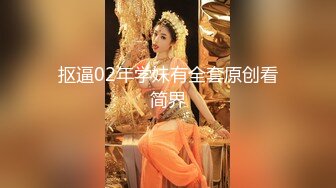 清纯甜美小可爱可爱学妹小狗〖软萌兔兔酱〗白丝少女捆绑调教，小母狗肛门拉珠爽到失禁！太嫩也没被操过几次 (2)