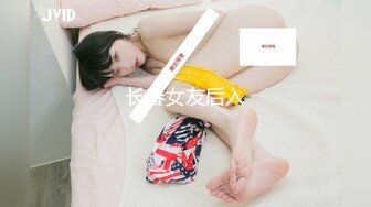 【新片速遞】 【某某门事件】第304弹 抖音50万粉丝网红❤️水煮白切❤️的热瓜，网传被爆流出金主定制视频！[112.49M/MP4/00:09:09]