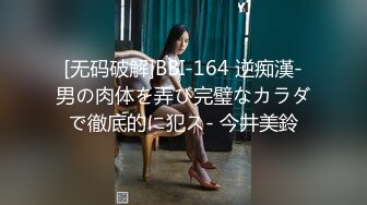 [MP4]【顶级性爱❤️极品推荐】外围女神猎杀者『91斯文禽兽』新品发布-约操身材火辣超靓嫩模 爆裂黑丝各种操