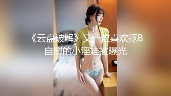 甜美干净短发刚播美女小姐姐 ，黑色丝袜撕裆，无毛粉色小穴按摩器震动