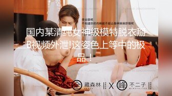 【新速片遞】 漂亮黑丝伪娘 啊啊 好深 被小哥哥各种姿势操骚逼 看表情很舒坦 [335MB/MP4/11:20]