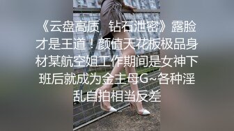 大学同学聚会师姐喝高了被带回宿舍鸡巴打脸下面被插到欲水横流