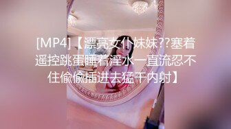 顶级反差骚婊女神露脸才是王道 高挑性感女神〖song〗温婉气质却充满骚骚的感觉，尤物级眼镜小姐姐被草的啊啊叫