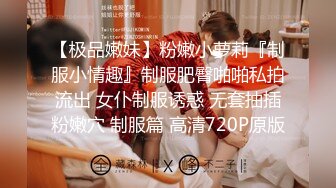 麻豆传媒映画最新出品MDX0052 我的性感表妹（林思妤）是荷官套路表哥乱伦做爱720P高清版