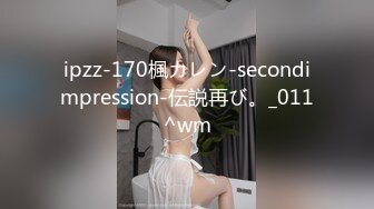 [2DF2] 高质量外围妹，长发飘飘气质女神，美乳翘臀干得老公喊不停[MP4/256MB][BT种子]