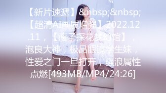 [MP4]STP31396 国产AV 蜜桃影像传媒 PMC427 爆操拜金眼镜女护士 苏旋 VIP0600