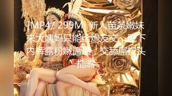 [MP4/ 795M]&nbsp;&nbsp;清纯小妖女露脸白丝诱惑跟小哥哥激情啪啪大秀，让小哥舔逼样子好骚