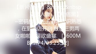 STP18193 高颜值黑色外套大奶妹子啪啪，穿上黑色网袜特写手指快速扣逼后入猛操