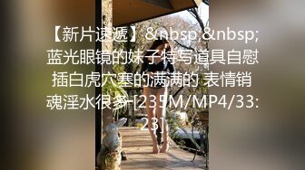 [2DF2]香港摄影师猥琐眼镜哥捆绑调教国模小莹小雅 [MP4/107MB][BT种子]