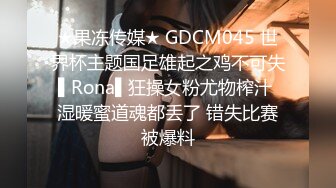 爱豆传媒IDG5396爆乳女技师上门性体验