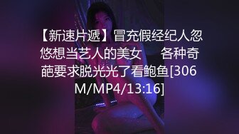 南京姑娘想被这样伺候吗？可只舔不做，也可调教女狗