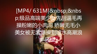 [MP4/ 834M]憋在家里的风骚小少妇露脸跟小哥啪啪性爱，交大鸡巴让小哥玩逼特写展示，无套抽插，骚女主动上位好淫荡