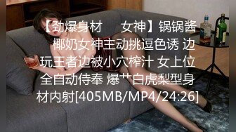 [MP4/ 412M] 反差学妹校园女神羞羞兔极品身材JK少女为开双腿 粉粉嫩嫩干干净净的小粉嫩鲍鱼最可爱