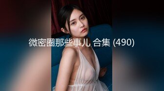 优雅气质尤物御姐女神性感蕾丝后妈裙小少妇被主人爸爸酒店偷情调教撩起包臀裙 直接进入早已湿润的骚穴 下