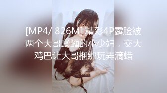 【無碼】FC2-PPV 871512 色白Ｅカップ美巨乳 アイドル級に可愛い美少女ＪＤ18歳が目隠し拘束調教