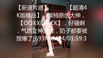 极品肥臀巨乳嫩模潘娇娇 女仆和主人之调教+超魅全身裸舞