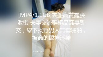 【新片速遞】 极品反差婊闷骚眼镜阿蛇姐姐-淫荡女老师穿着开档黑丝和网友（学生）做爱呻吟刺激720P高清版[1657MB/MP4/23:48]