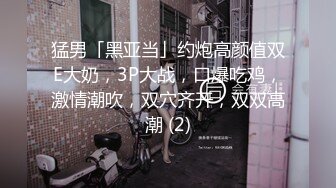 91小哥豪华别墅约炮黑丝小美女 尝试一字马各种高难度姿势 完美露脸