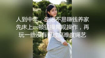 【AI换脸视频】关之琳 经典美女 肉丝无内自慰