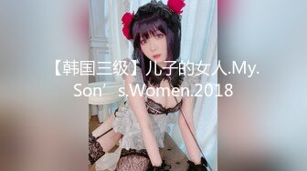 魔手☛外购2021精品厕拍前后全景双机位（靓妹嫩BB)几个颜值美女尿尿4K高清原版（非录屏）