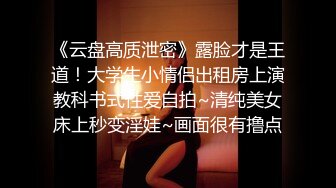 《乐橙云破解》眼镜哥和白嫩的小女友❤️各种姿势啪啪从床上干到床下