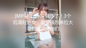 [MP4]STP32849 【超美豪乳黑丝】爆乳女神『果如CC』最新高价定制 库里丝户外偶遇勾引小哥哥 撕破黑丝开操喷水 VIP0600