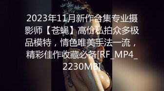 【自整理】Farfallasexwife222  喝尿 户外3P 朋友的妻子很玩儿得开 黑丝诱惑 暴力深喉  【NV】 (60)