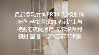 ⚫️⚫️未公开内部高价购得，人气PANS极品反差女神【思妍】火力全开史上最大尺度，三点全露M腿掰穴近景特写粉嫩花心