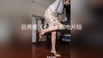 丰满妹子的诱惑