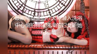 STP32461 呆萌美少女漫展约炮00后极品校花学妹2 白虎骚逼雪白蜜桃臀 内射白虎嫩穴，小小年纪就这么放荡，以后还了得