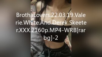 BrothaLovers.22.03.19.Valerie.White.And.Derek.Skeeter.XXX.2160p.MP4-WRB[rarbg]-2