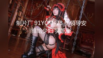 [MP4]麻豆传媒-MAD019乱世佳人第三章女军官的诱惑密令