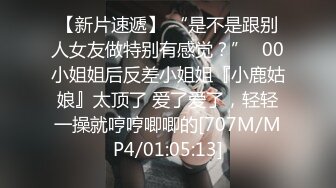 美眉小母狗 新约的00后青春妹子什么也不懂 让干什么就干什么 被操的表情舒坦 小贫乳 多毛鲍鱼